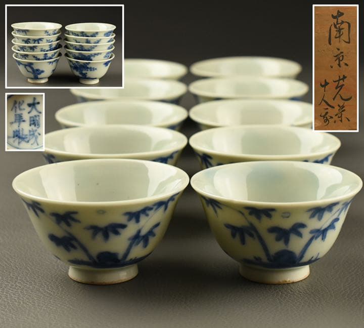 「大明成化年製」南京焼 松竹梅染付 煎茶碗 十客 在銘/箱付/煎茶道具