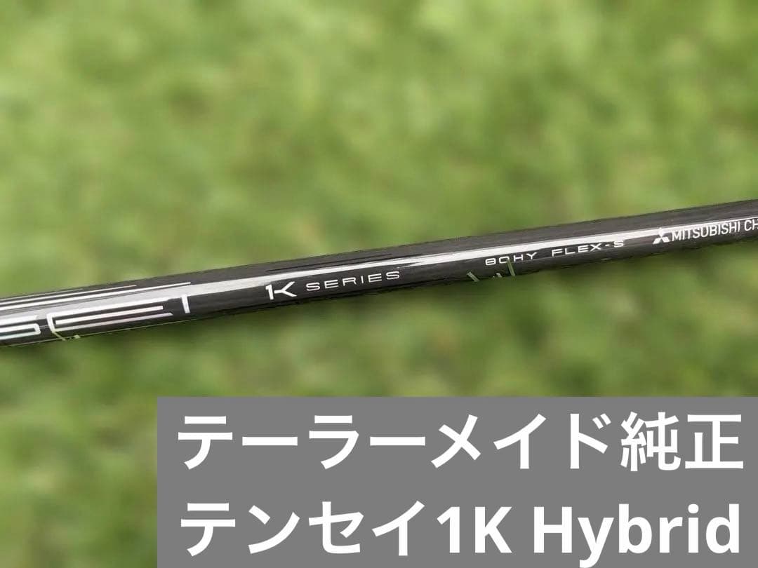 テーラーメイド純正カスタム　三菱ケミカル　テンセイ1K 80HY S