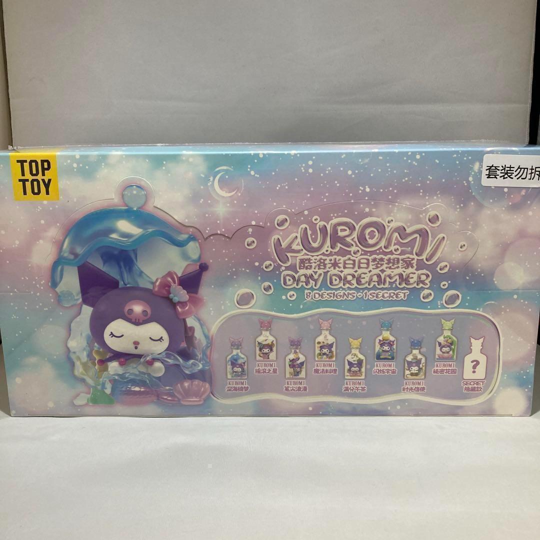 サンリオ TOPTOY クロミ デイドリーマー 全種類セット 海外 ボトル ビン