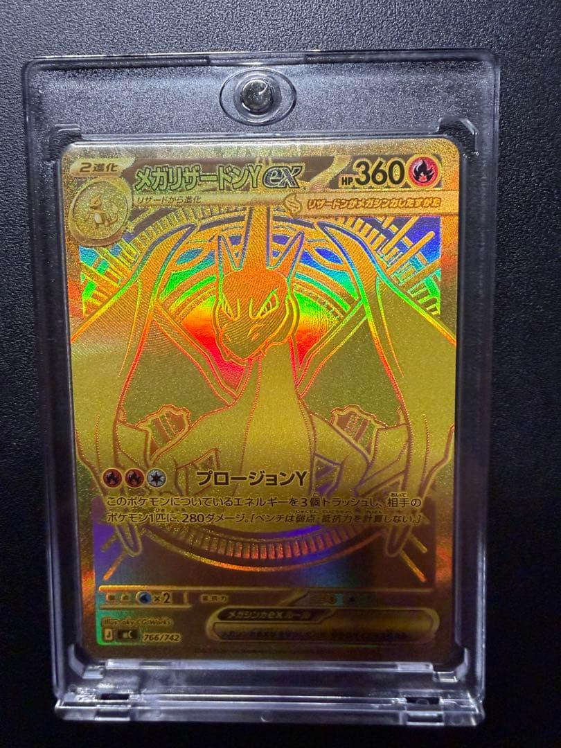 メガリザードンY ex MUR(スタートデッキ付き
