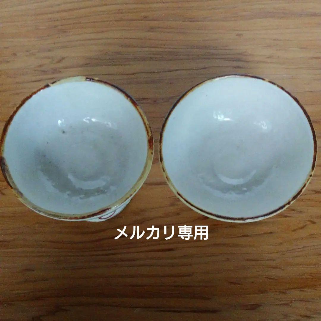 益子焼 馬場 由知子の赤絵高杯酒器(2客)  No.①