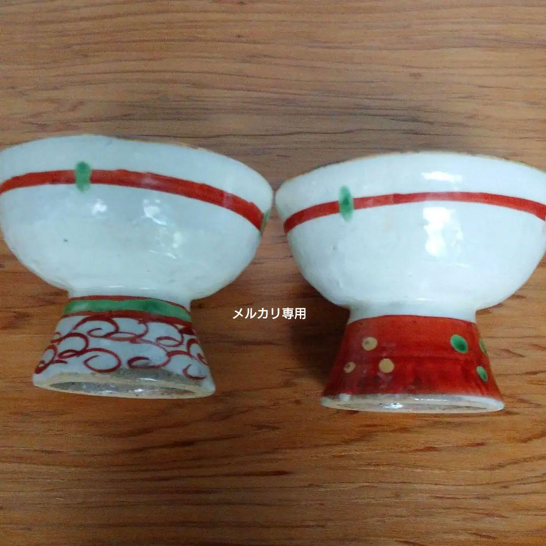 益子焼 馬場 由知子の赤絵高杯酒器(2客)  No.①