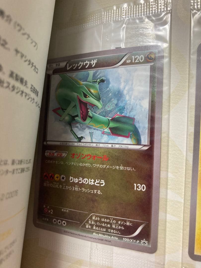 ポケカ　おきがえピカチュウ　プロモ　ポケモンイラストコレクション