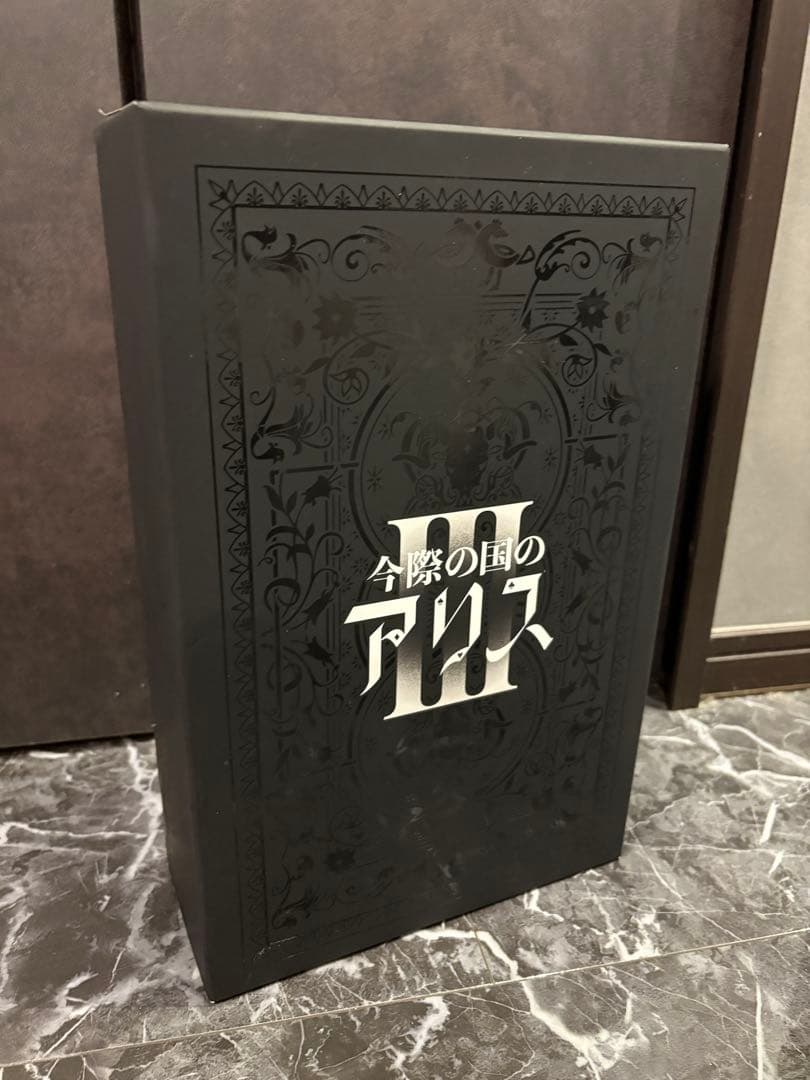 今際の国のアリスIII 限定セット