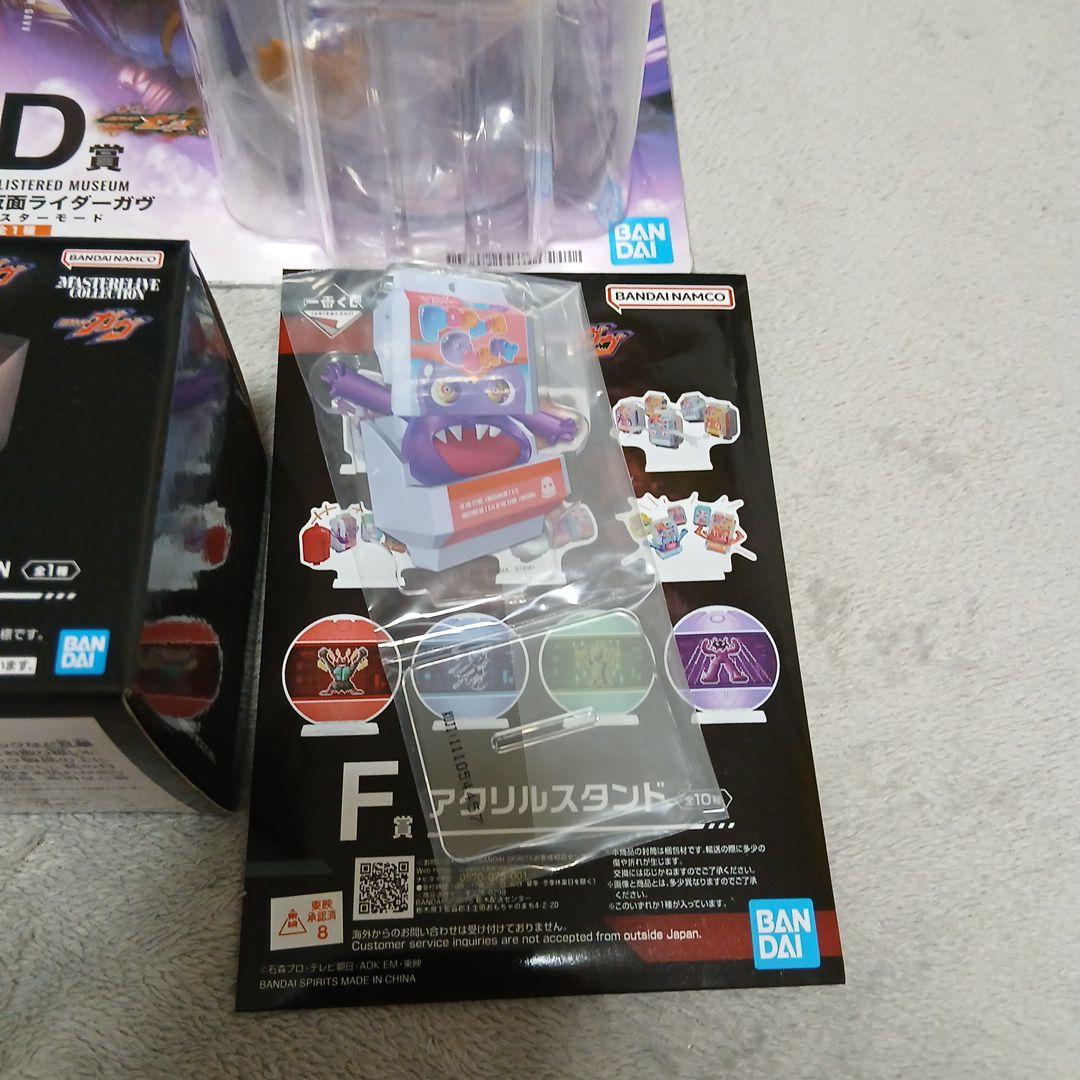 仮面ライダーゼッツ&仮面ライダーガヴ　ラストワン賞　D賞　E賞　一番くじ