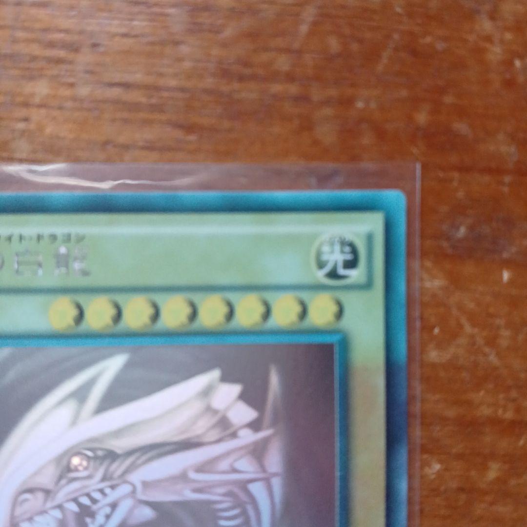 遊戯王 青眼の白龍 TRC19000