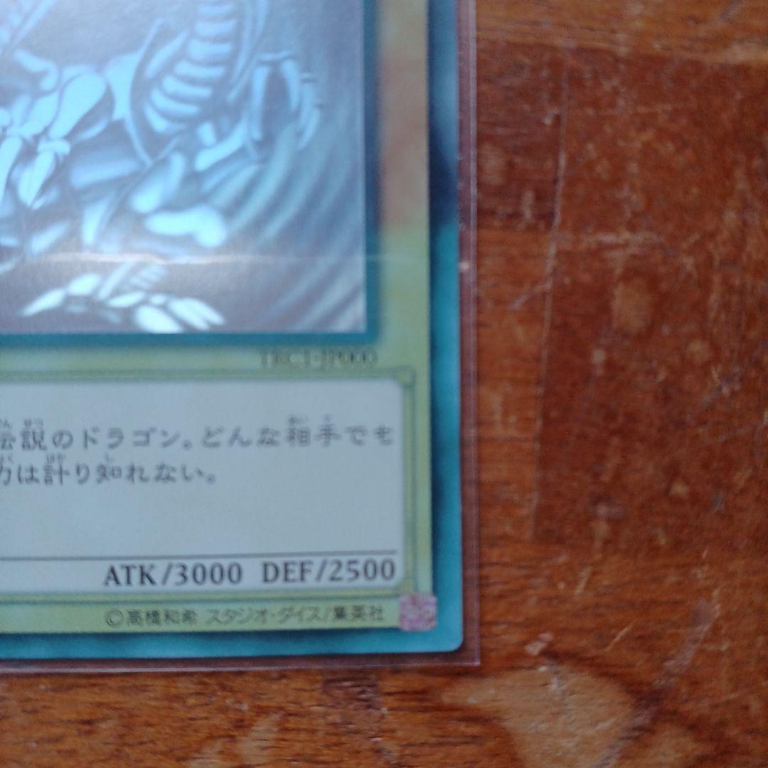 遊戯王 青眼の白龍 TRC19000