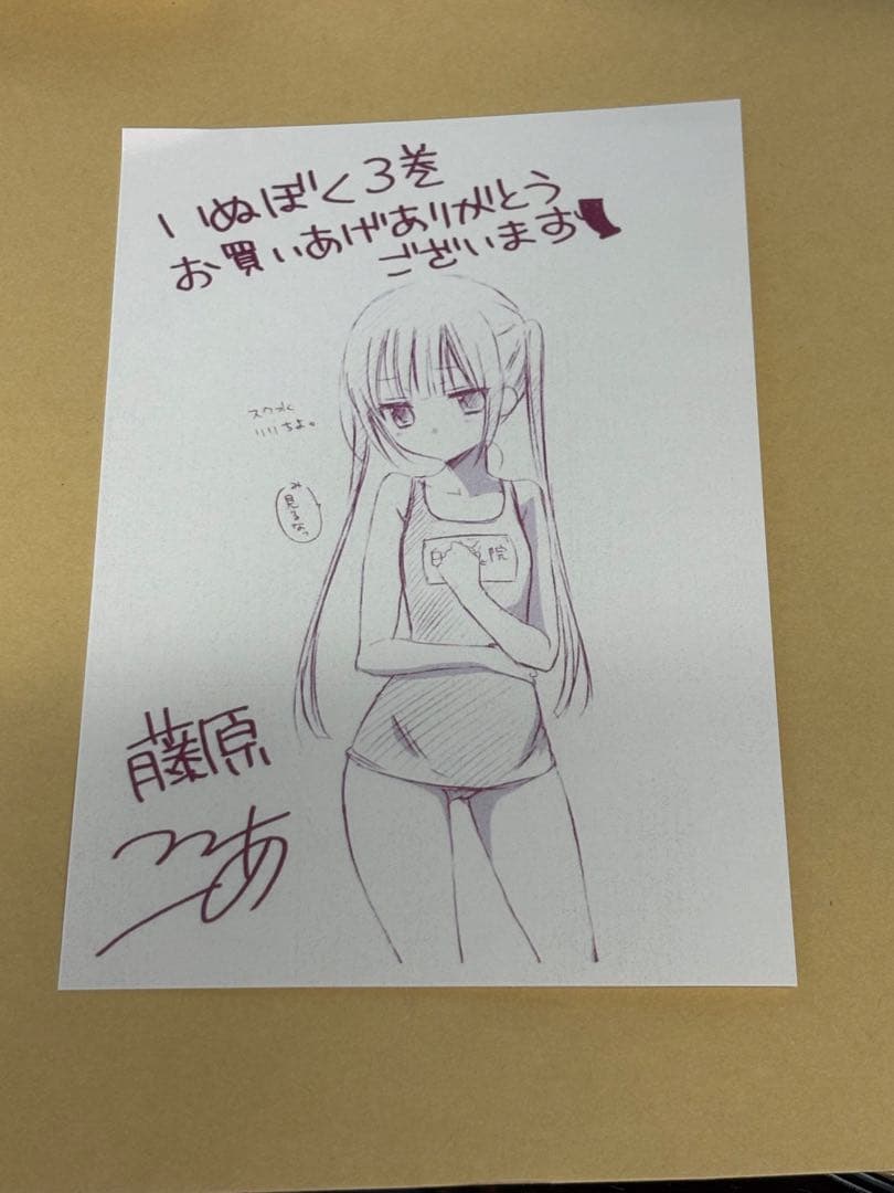 妖狐×僕SS 書籍特典 スク水 りりちよ