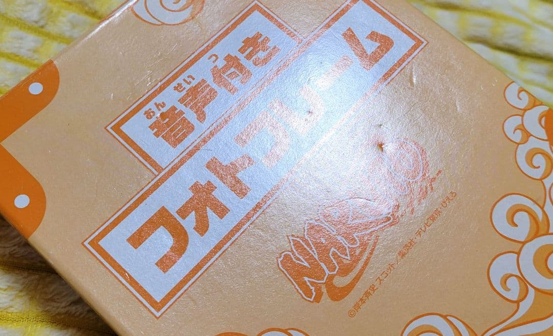 NARUTO 音声付き フォトフレーム 希少