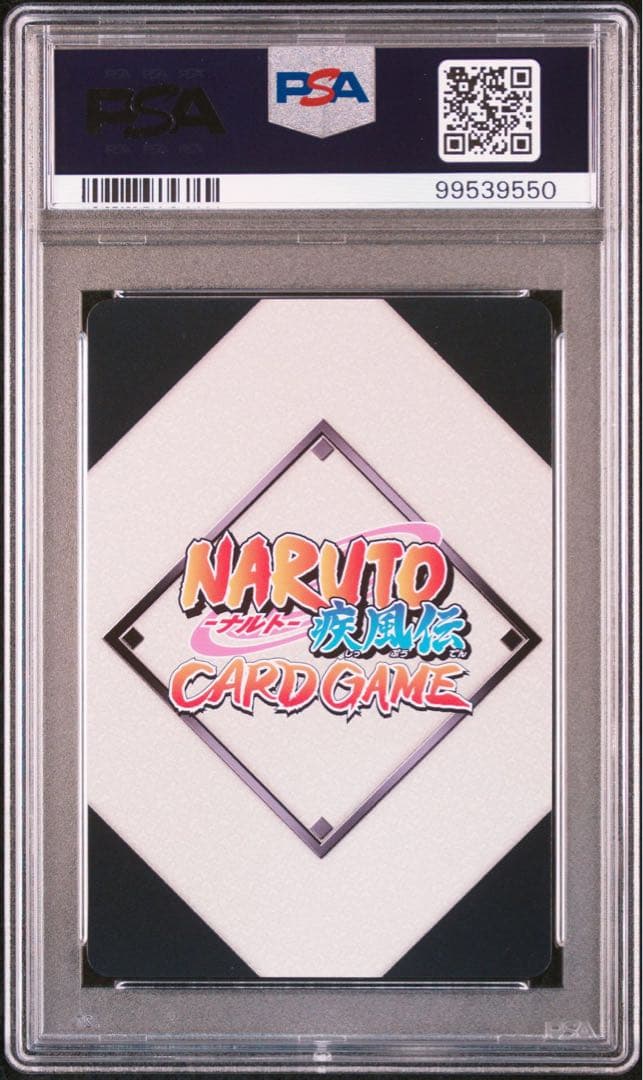 naruto ナルト sasuke サスケ psa10 連番