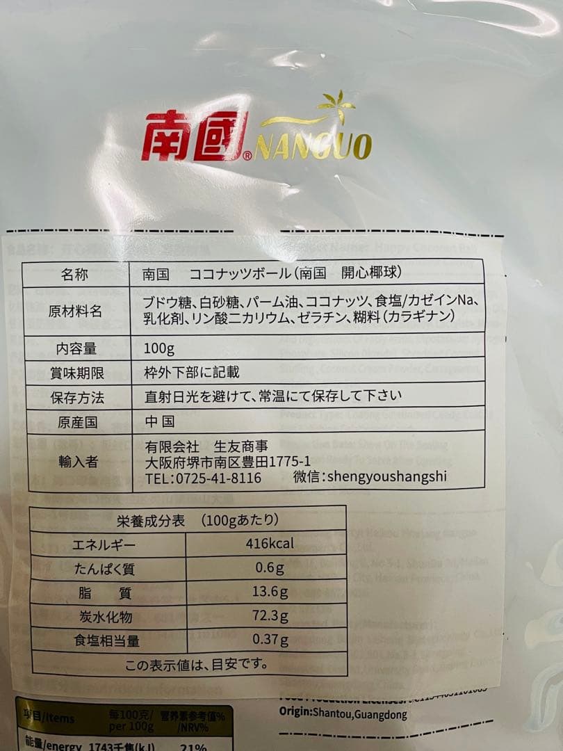 お客莲花鸡精200g 10袋黑木耳3袋娃哈哈八宝粥12缶x1ケース椰球4袋