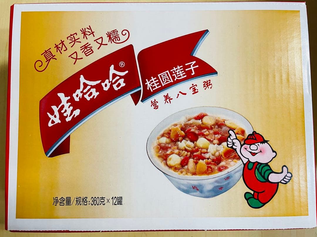 お客莲花鸡精200g 10袋黑木耳3袋娃哈哈八宝粥12缶x1ケース椰球4袋