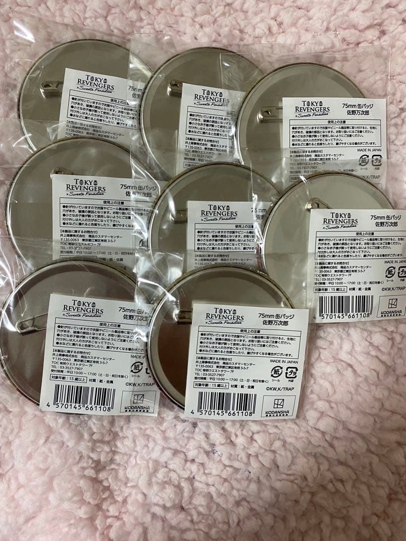 東京リベンジャーズ　スイーツパラダイス　佐野万次郎　マイキー　缶バッジ　4点