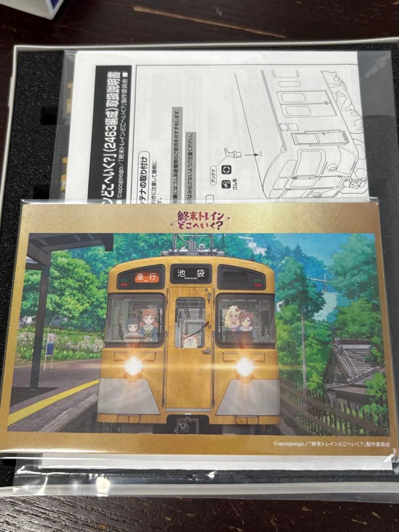 終末トレインどこへいく西武新2000系