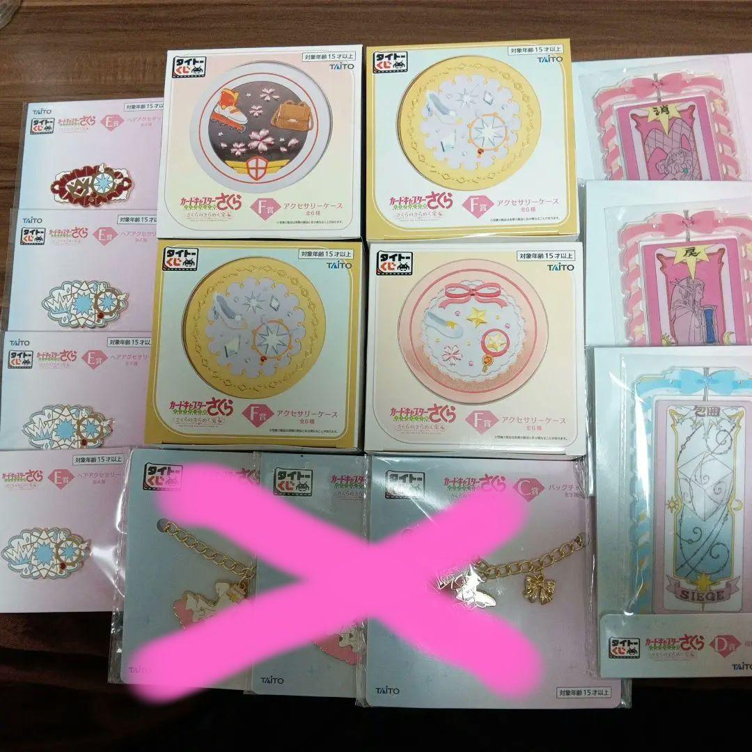 タイトーくじ　カードキャプターさくら　D賞E賞F賞セット