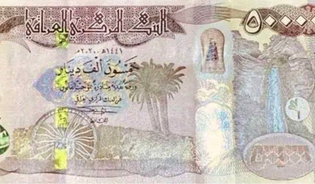 イラクディナール50000紙幣　1枚