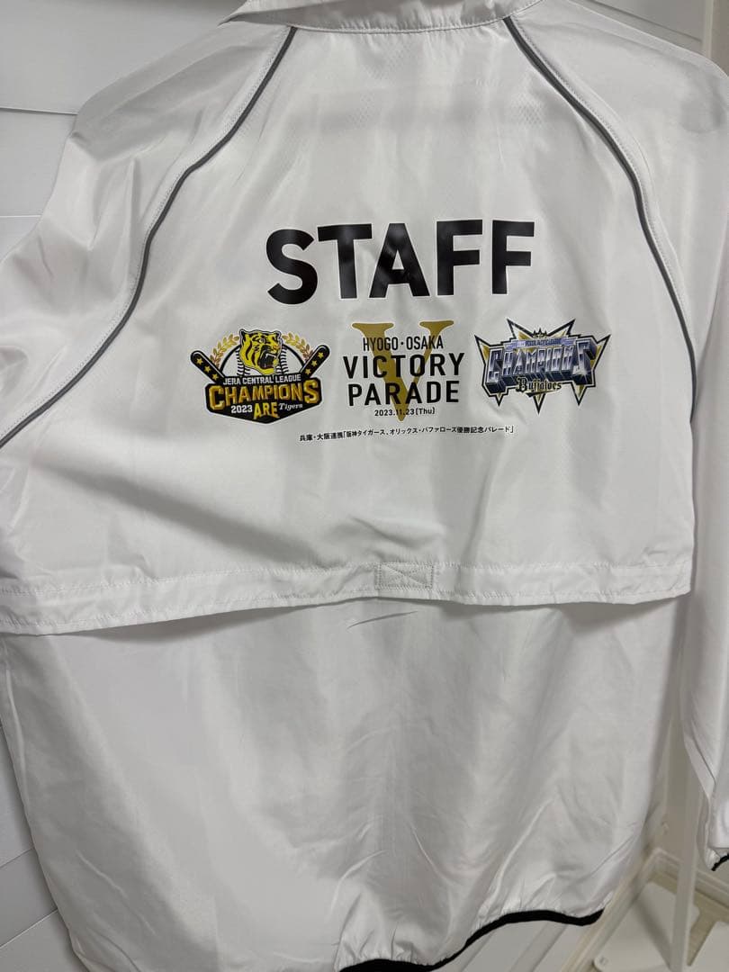 ⭐️非売品⭐️値下げ⭐️阪神タイガース 優勝パレード スタッフ用キャップ&ジャケット