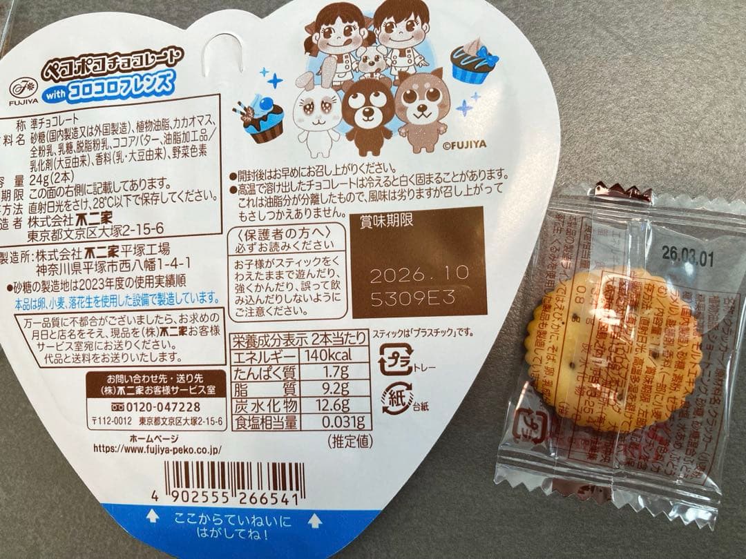 お菓子ブーケ　プチギフト　クリスマスプチギフト　クリスマスお菓子