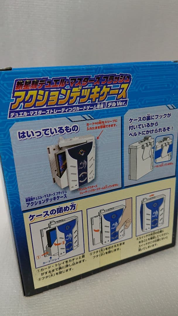 新星輝デュエルマスターズ フラッシュ アクションデッキケース テルVer.