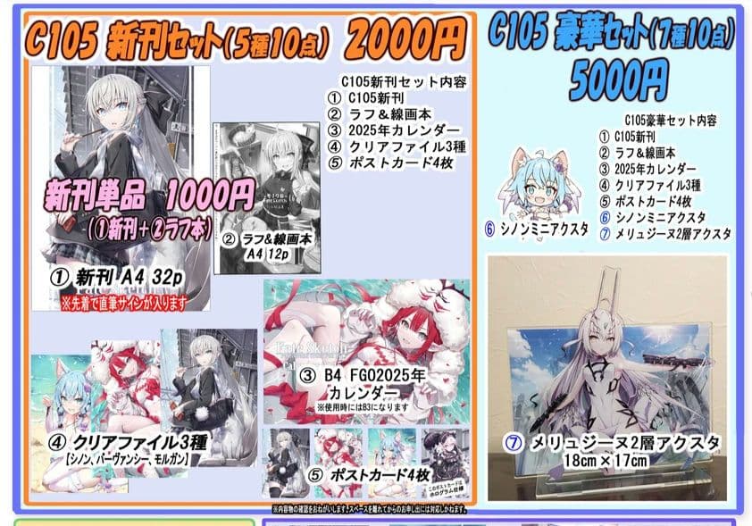 C105 でぶねこ 我美蘭 新刊セット 7種10点 サイン付き