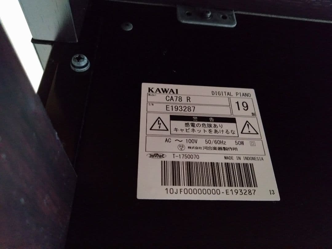 KAWAI CA78R 電子ピアノ　椅子