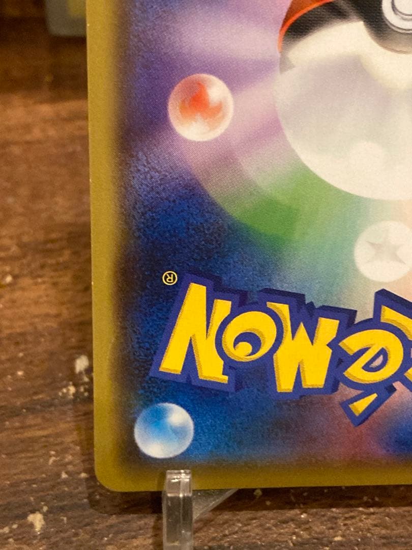 大特価 ピカチュウ ナガバ プロモ いっぱつしょうぶ②【ポケモンカード】