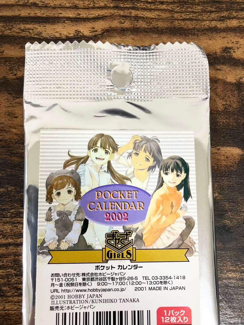 【未開封】　MTG ギャザガール　ポケットカレンダー2002年　希少