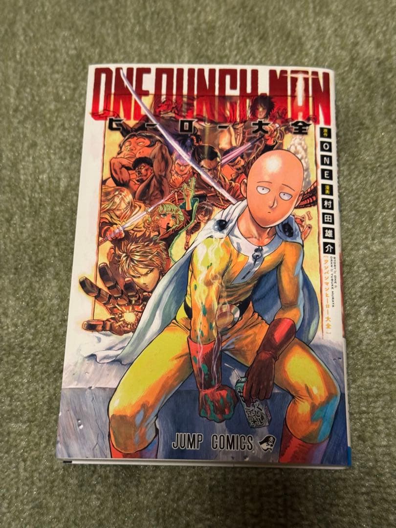 ワンパンマン まとめ売り