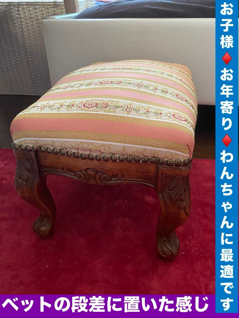 イタリア ヴィンテージ♦️高級 コンパクト ロココ スツール♦️彫刻 猫脚 鋲留