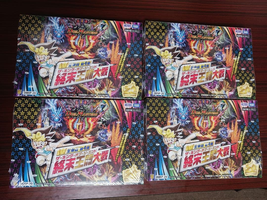 4つデュエル・マスターズ TCG DMRP-20 第4弾 終末王龍大戦