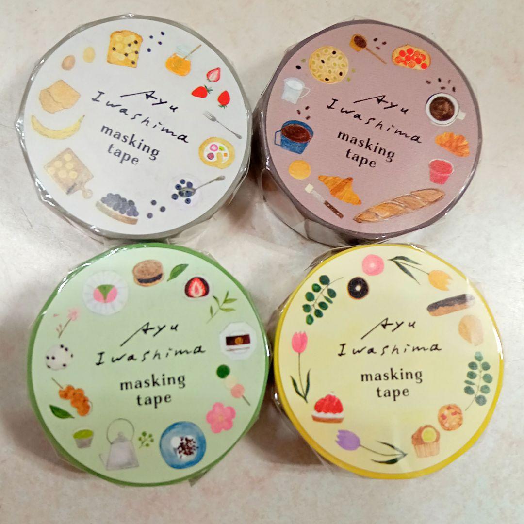 いわしまあゆ★マスキングテープ　エルコミューン