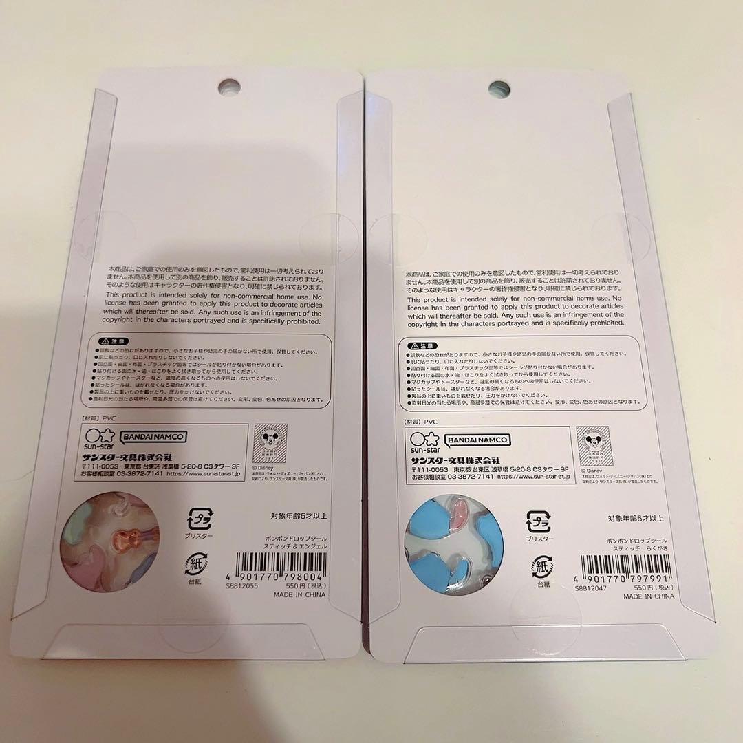 国内正規品 ディズニー ボンボンドロップシール 第2弾 全種 セット