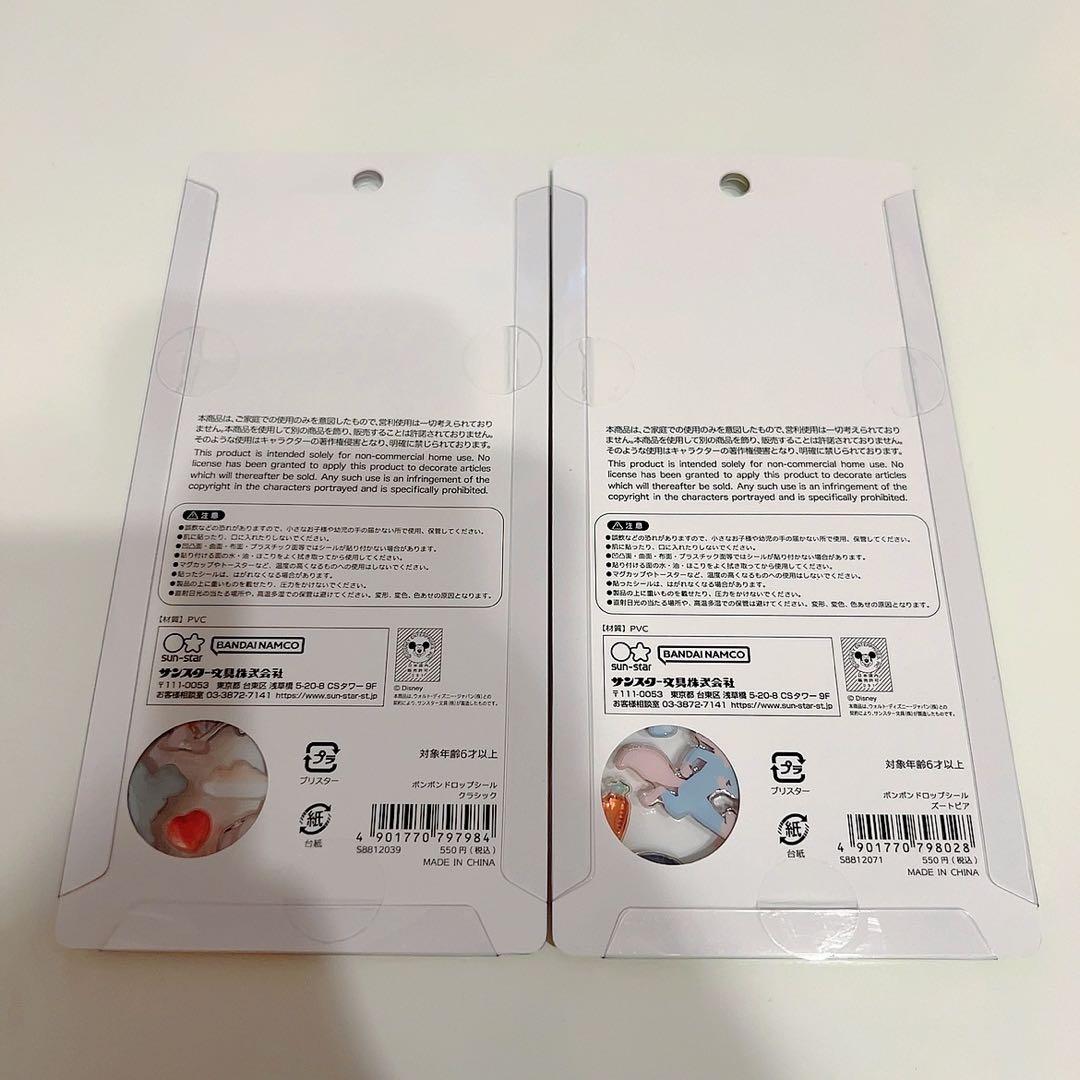 国内正規品 ディズニー ボンボンドロップシール 第2弾 全種 セット