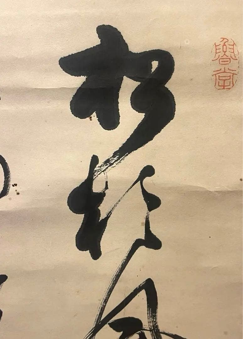 中国 美術 张喜 在銘 肉筆真作 掛け軸 アンティーク 四季之書 。