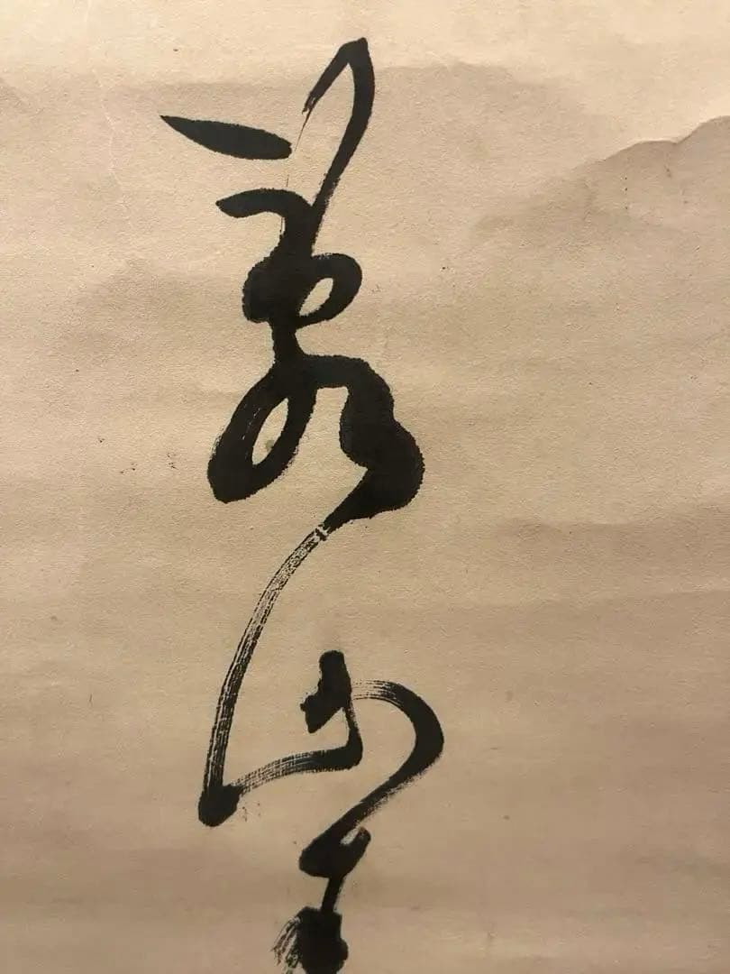 中国 美術 张喜 在銘 肉筆真作 掛け軸 アンティーク 四季之書 。