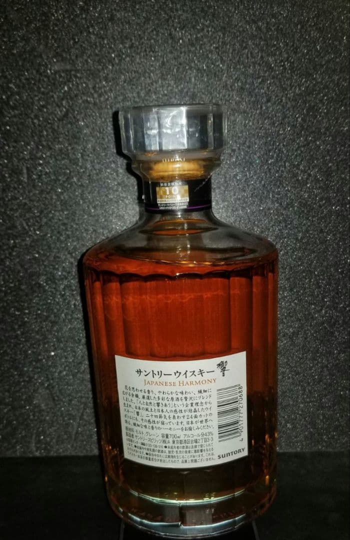 正規品 響 旧ラベル ウイスキー SUNTORY HIBIKI