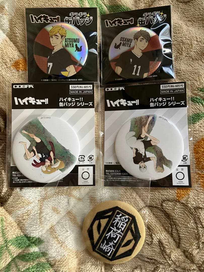 ハイキュー 稲荷崎高校 グッズ セット まとめ売り