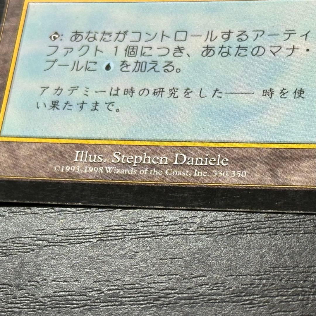 MTG トレイリアのアカデミー 日本語