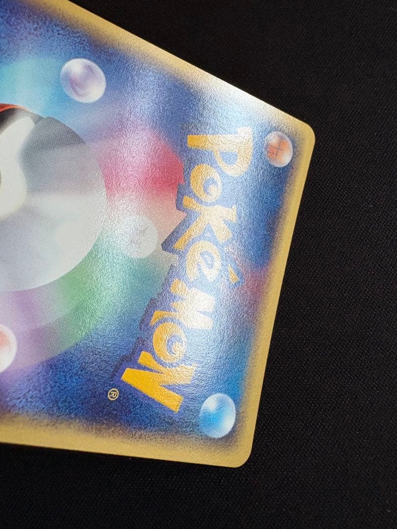 【渦巻きホロ】ウソッキー ★ 拡張パック第3弾 海からの風 058/087