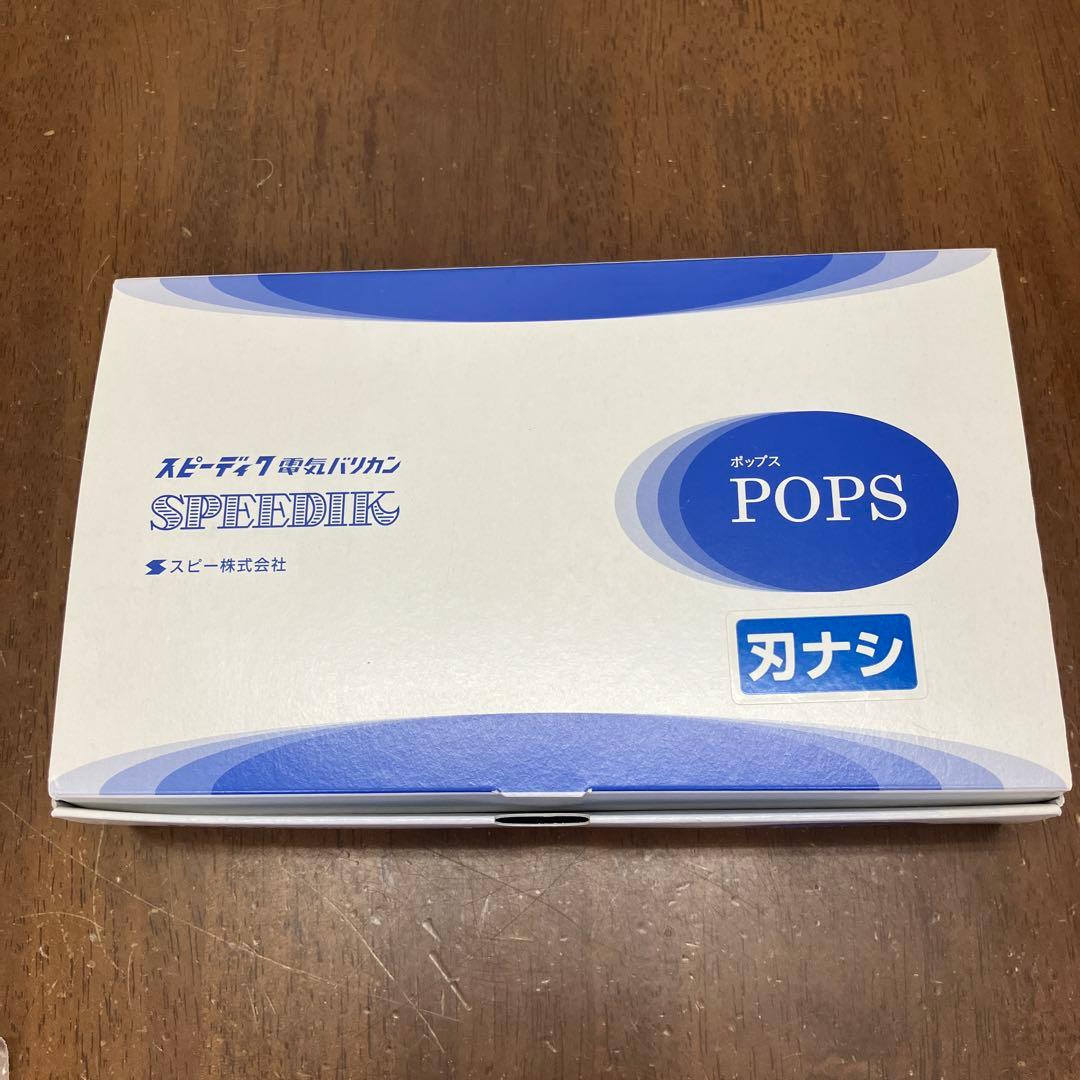 美品　スピーディク POPS SP-5 （ブラック）犬 バリカン トリミング