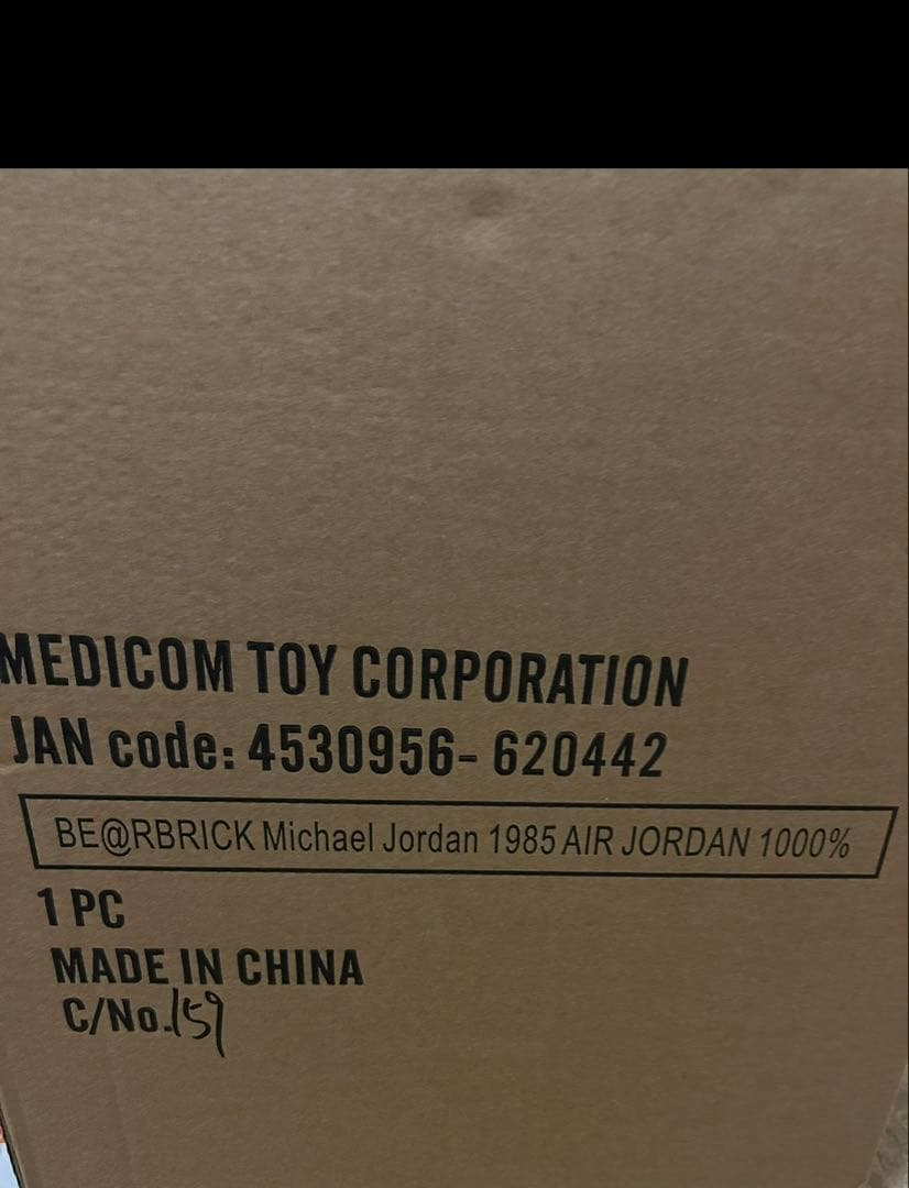 メディコムトイ ベアブリック マイケルジョーダン 1985 エアジョーダン