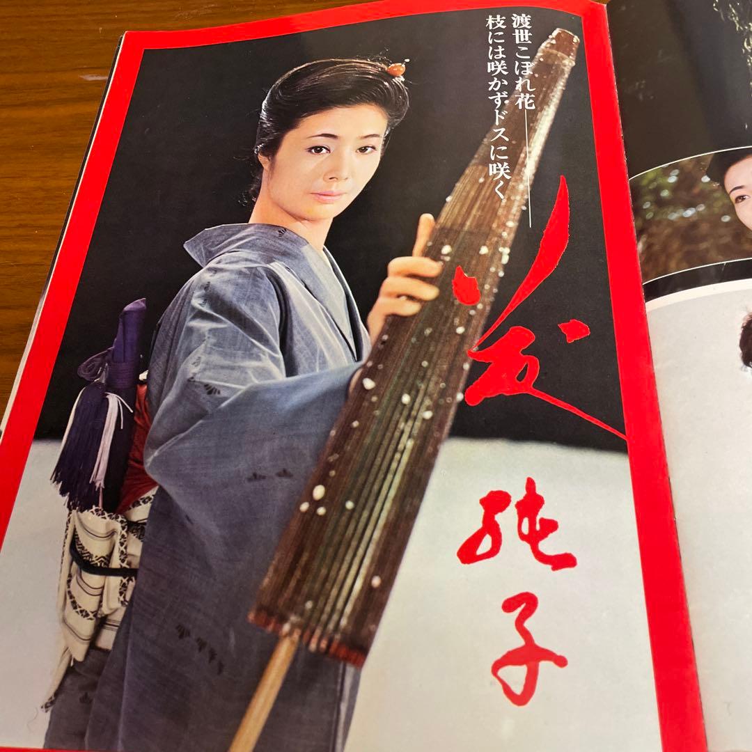 高倉健さん任侠 サイン入り印刷物 鶴田浩二 藤純子 高倉健　変形A3版 大きい