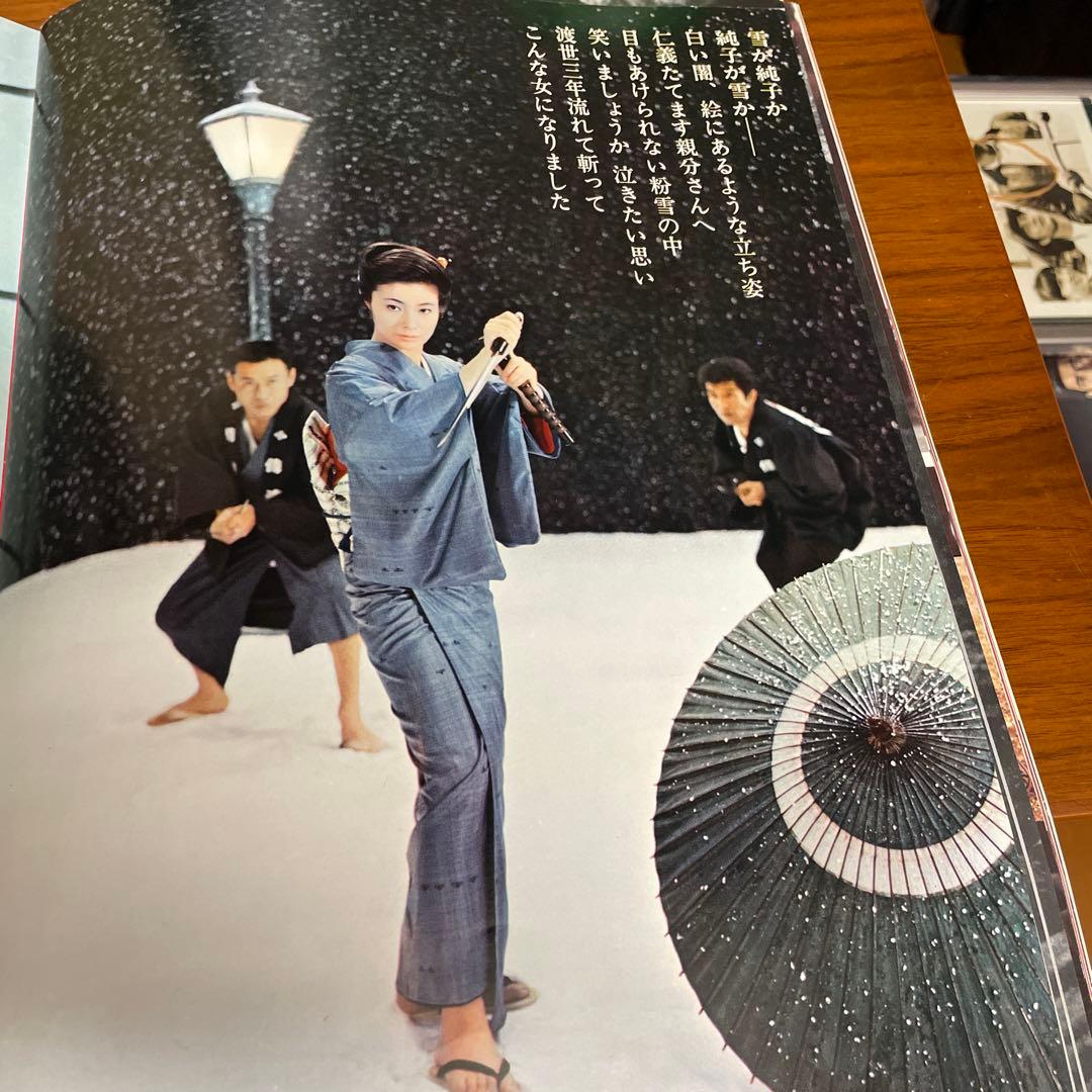 高倉健さん任侠 サイン入り印刷物 鶴田浩二 藤純子 高倉健　変形A3版 大きい