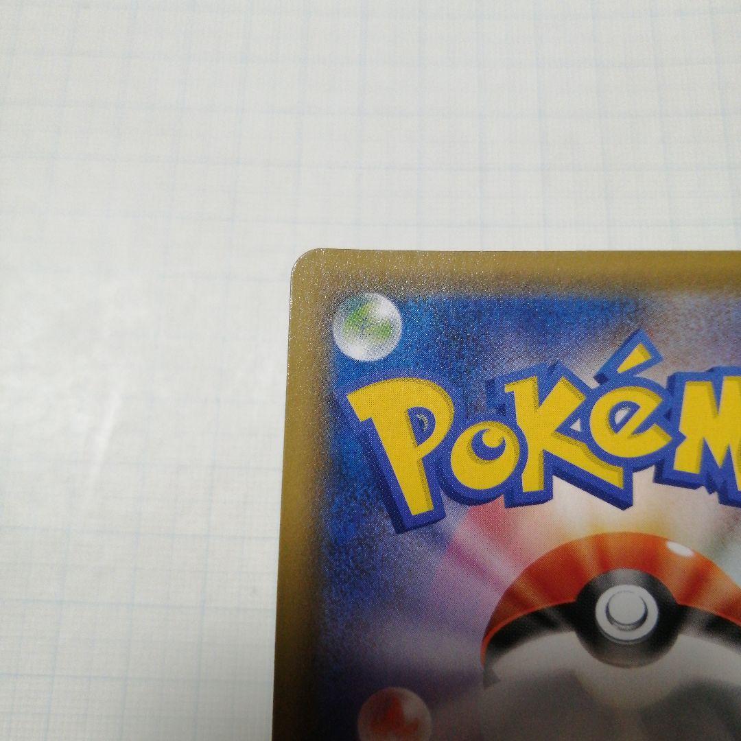 ポケモンカード　ピカチュウV　25th プロモ　ゴールデンBOX