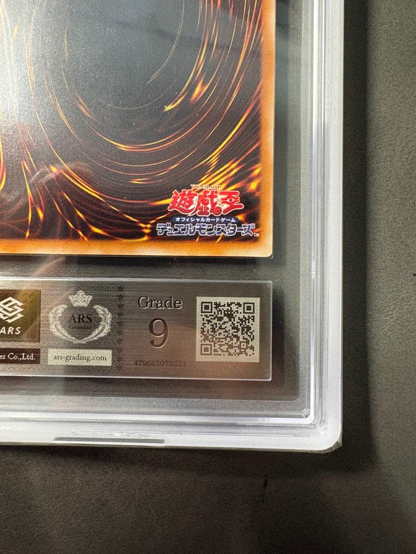 遊戯王　超魔導剣士ブラックパラディン　レリーフ　ARS9