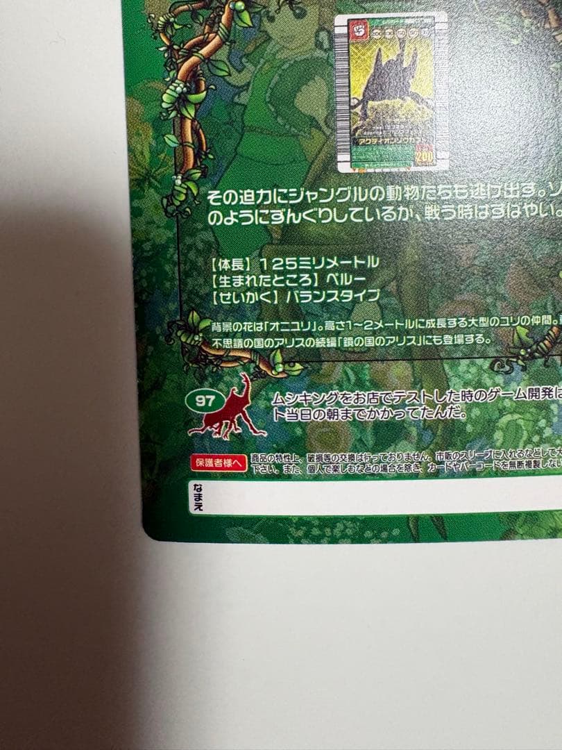 ムシキング アクティオンゾウカブト　5周年 第2弾