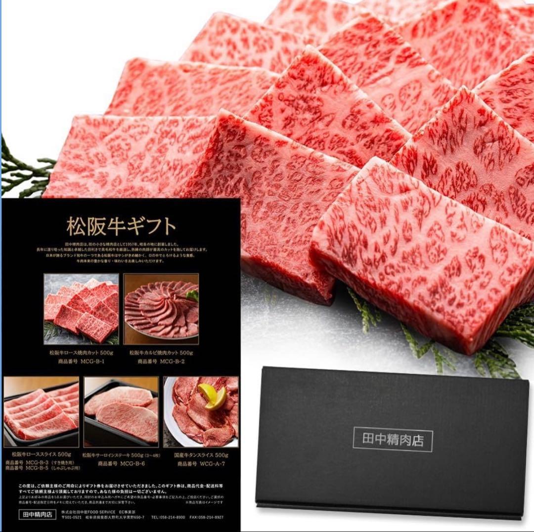 【匿名配送】ミシュランガイド掲載店☆新品未開封☆松坂牛ギフト券15000円分