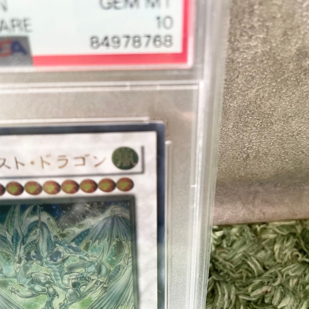 PSA10 スターダストドラゴン レリーフ TDGS-JP040 美品 鑑定