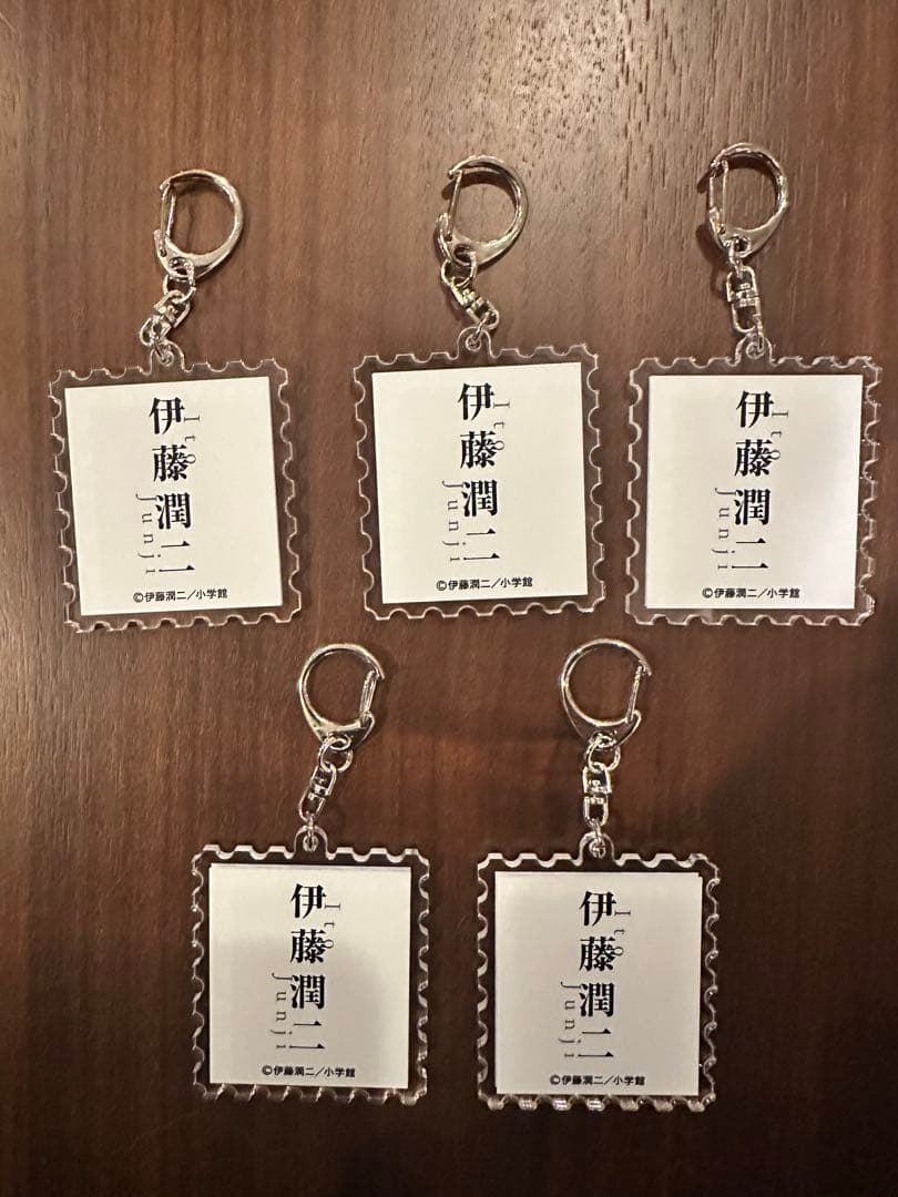 伊藤潤二　トレーディング切手風アクリルキーホルダー（全5種）　ブラインド