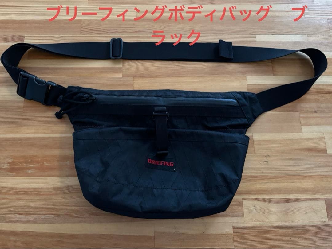 ブリーフィング　ラウンドバッグ　ブラック